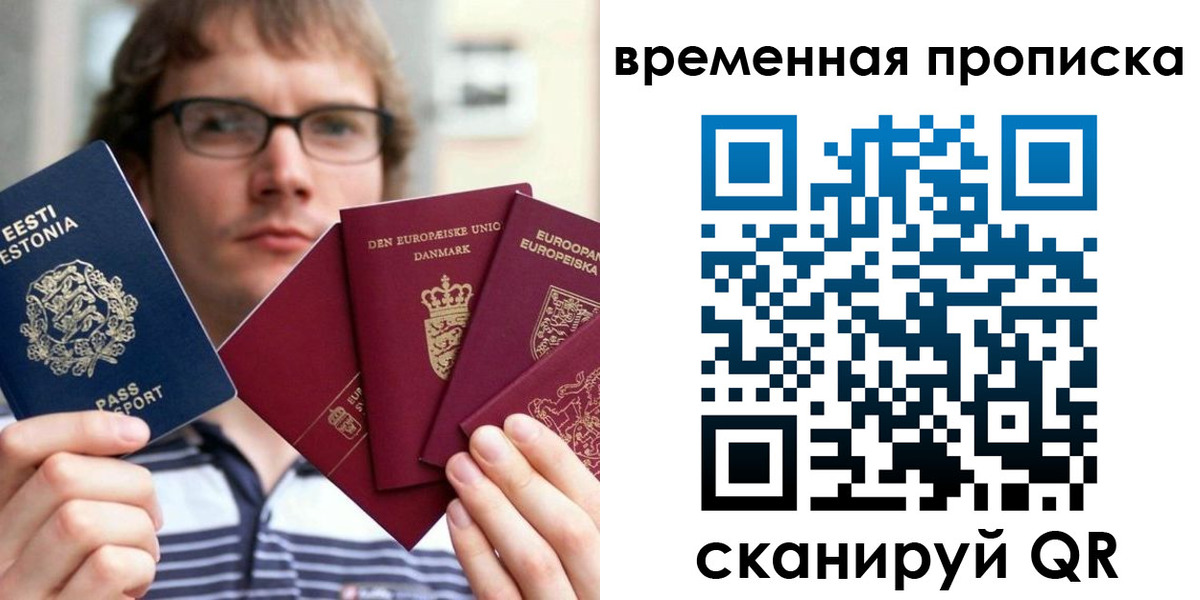 временная регистрация госуслуги в Новом Уренгое