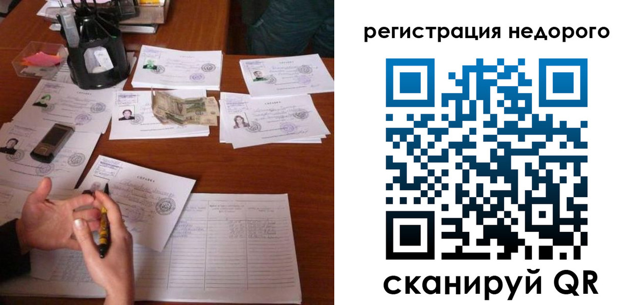временная регистрация адрес в Новом Уренгое