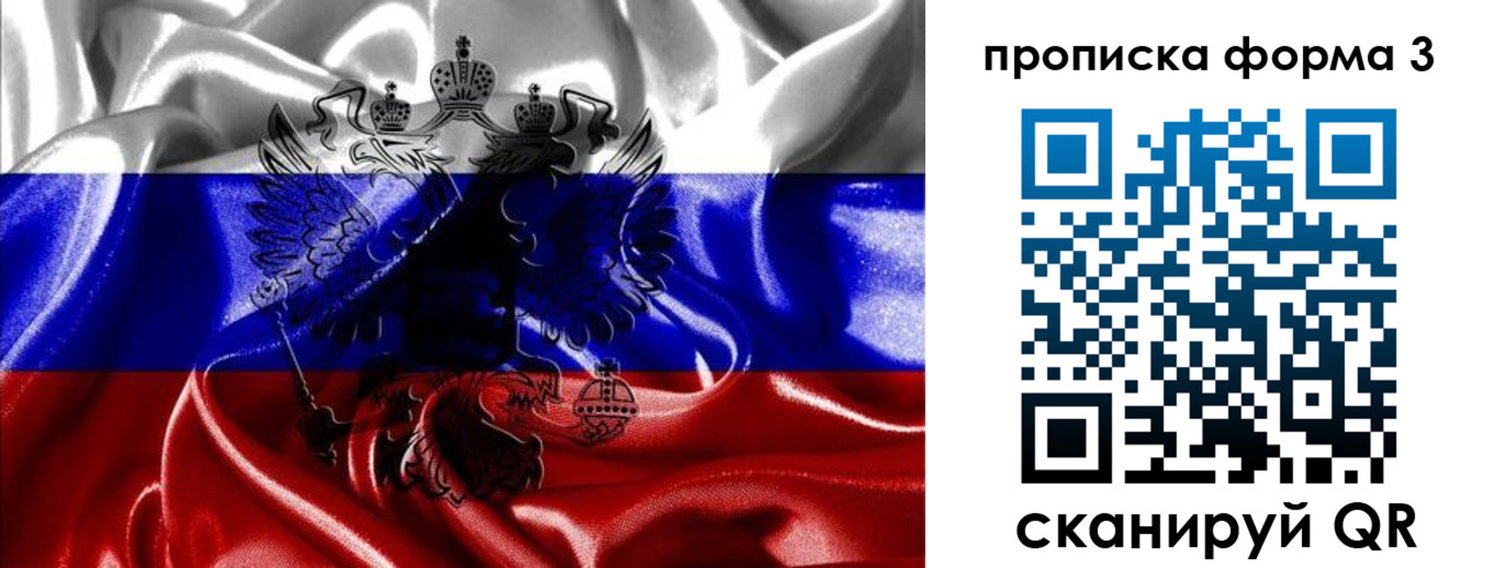прописка для работы в Новом Уренгое