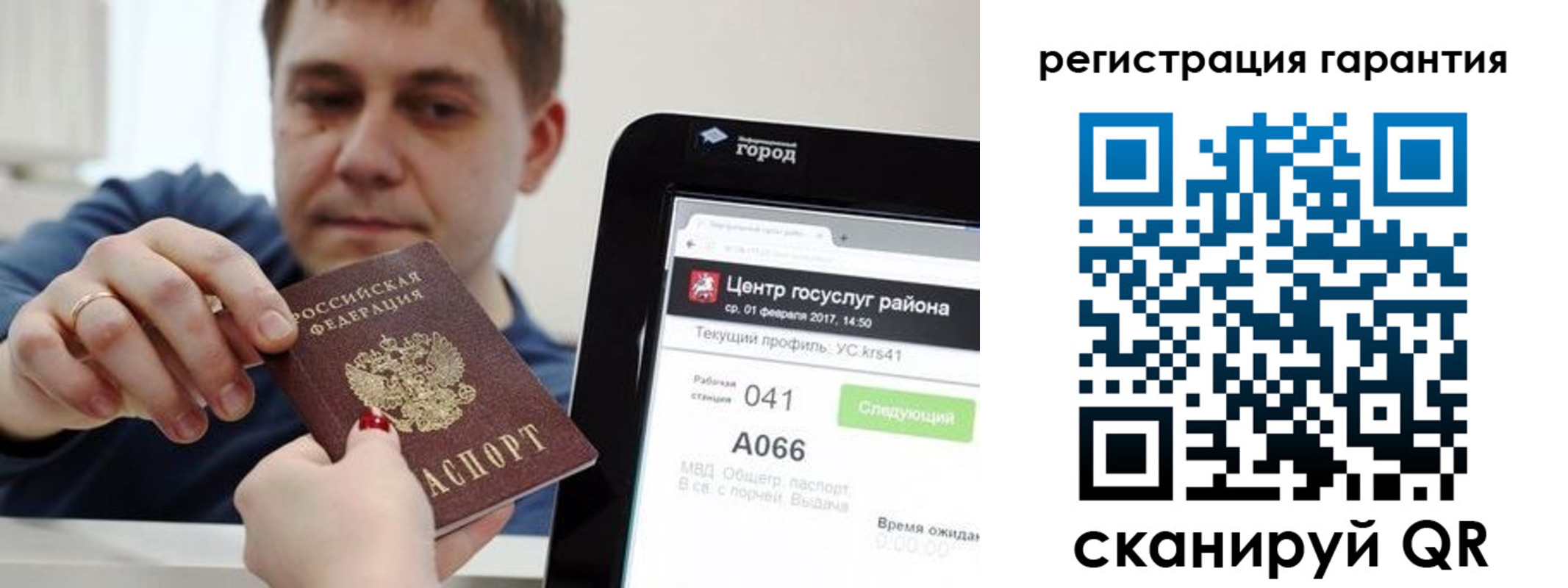 временная прописка в Новом Уренгое